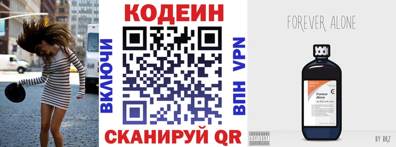 Кодеин Purple Drank что такое Чегем