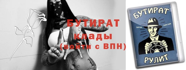 бутират Абдулино