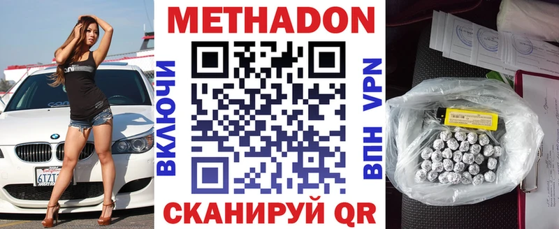 цена   Чегем  MEGA   Метадон мёд 